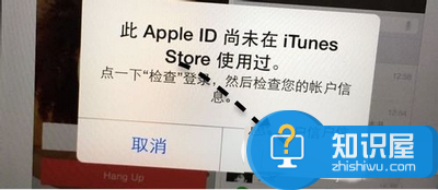 此apple id尚未在itunes store使用过的解决方法