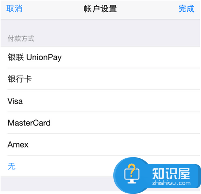 此apple id尚未在itunes store使用过的解决方法1