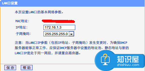 多个无线路由器无缝漫游设置方法 两个WiFi无线路由器怎么实现无缝漫游