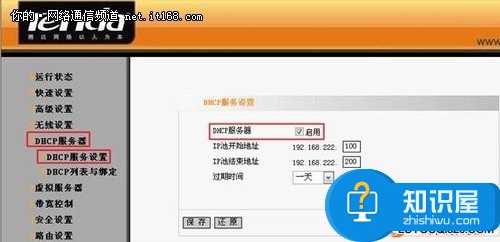 如何把路由器当作交换机来使用方法 TP-LINK无线路由器作为无线交换机设置方法