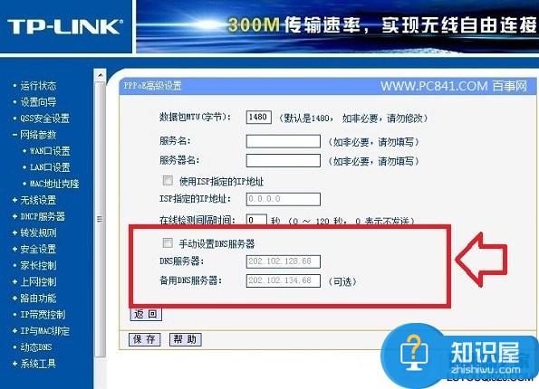 路由器服务器dns怎么设置技巧教程 路由器如何设置修改dns最好