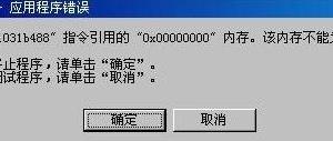 winlogon.exe应用程序错误蓝屏解决方法 电脑开机提示winlogon.exe蓝屏