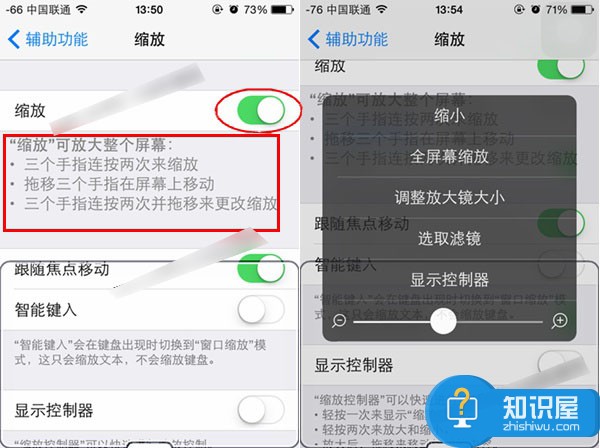 iPhone6怎么缩放屏幕？iPhone6屏幕缩放设置教程