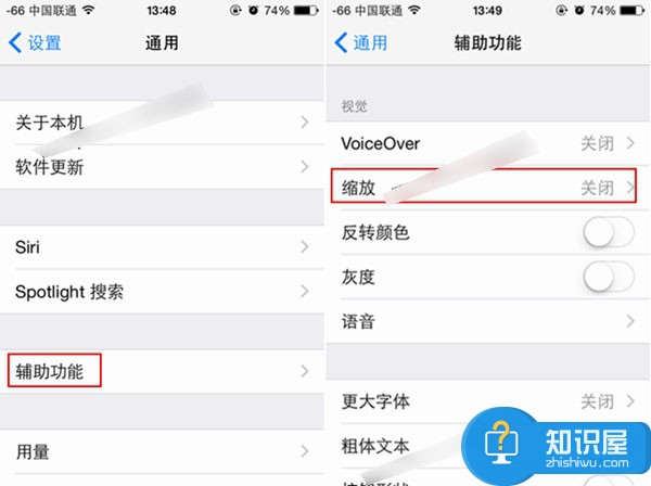 iPhone6怎么缩放屏幕？iPhone6屏幕缩放设置教程