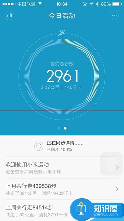 iPhone ios无法连接小米手环该怎么解决