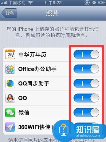 iphone6qq无法访问相册解决办法图文教程详解5