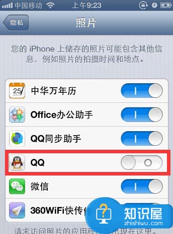 iphone6qq无法访问相册解决办法图文教程详解4