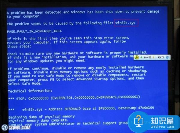 win7系统提示win32k.sys蓝屏怎么办 电脑蓝屏显示win32k.sys怎么修复