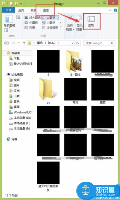 电脑里的文件夹图标变成黑色的方块怎么解决 如何有效解决文件夹变黑块方法