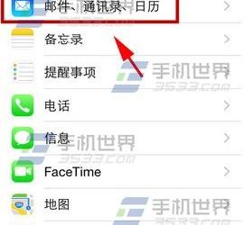 iphone手机日历怎么显示农历方法 iPhone如何设置自带日历显示中国农历