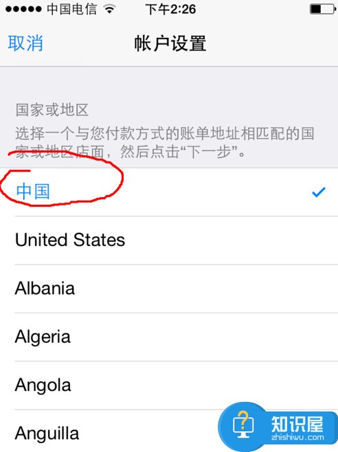 appstore英文版怎么改成中文 appstore国家改中国教程