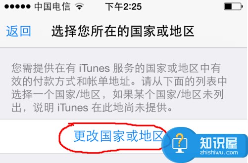 appstore英文版怎么改成中文 appstore国家改中国教程