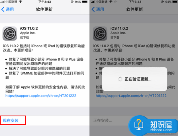 iPhone8设置上的1怎么去掉方法步骤 苹果手机如何清除设置右上角的1教程