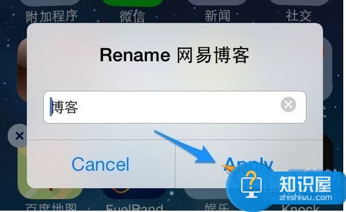 iPhone6 plus怎么修改图标名字？