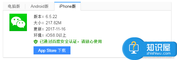 苹果x微信语音发不出去怎么回事 iPhonex手机微信语音不能用解决方法