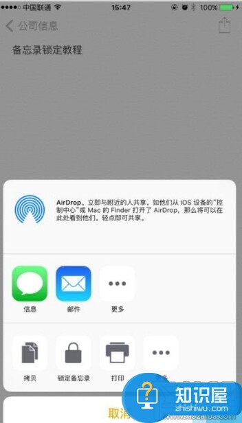 如何给iPhone备忘录上锁方法教程 苹果手机iPhone备忘录怎么加密技巧