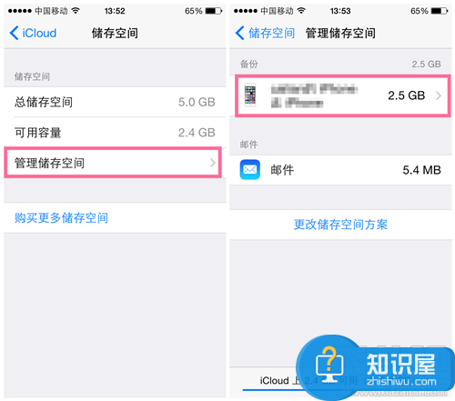 苹果手机怎么删除icloud云备份技巧 iPhone如何删除多余的iCloud备份文件