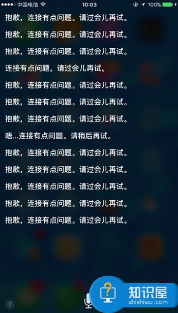 为什么siri连接有问题解决方法 苹果siri老是显示连接有问题怎么办