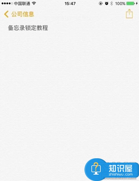 如何给iPhone备忘录上锁方法教程 苹果手机iPhone备忘录怎么加密技巧