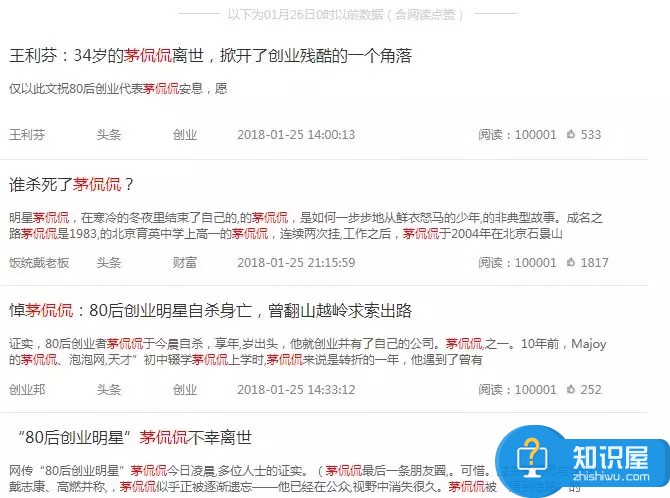 如何提升公众号关注转化率方法 微信公众平台怎么增加粉丝转化率技巧