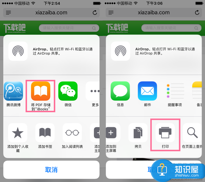 iPhone如何一键导出PDF文件方法 苹果手机怎么导出PDF文件教程