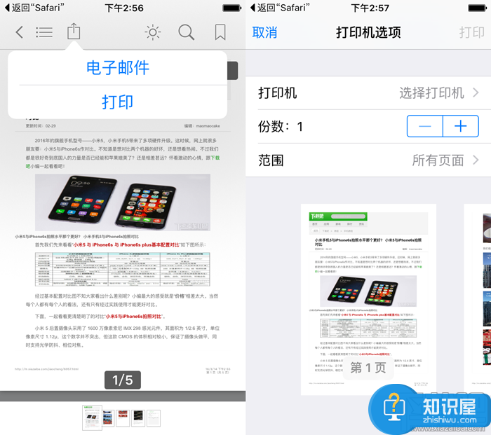 iPhone如何一键导出PDF文件方法 苹果手机怎么导出PDF文件教程