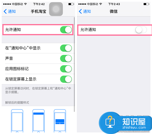 如何关闭苹果7手机软件的推送通知 iPhone怎么关闭手机APP推送的消息