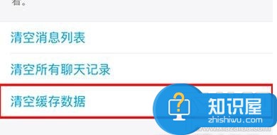 iphone怎么清除qq缓存数据技巧教程 苹果手机qq清理缓存在哪里如何清理