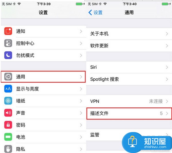 iPhone怎么设置信任pp助手方法步骤 pp助手未受苹果手机信任怎么办