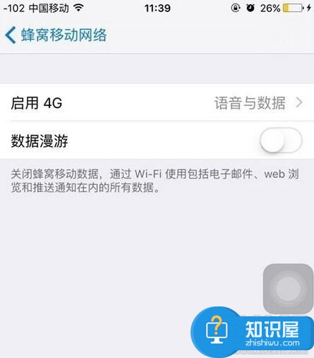 苹果iPhone打电话时4g消失怎么办  iphone边打电话边上网怎么设置方法