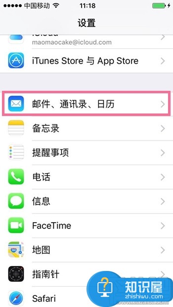 苹果手机如何开启计算日历中的周数 iPhone手机日历显示周数怎么设置