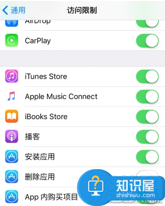 苹果手机如何防止应用被删除技巧 怎么禁止iphone删除应用程序方法