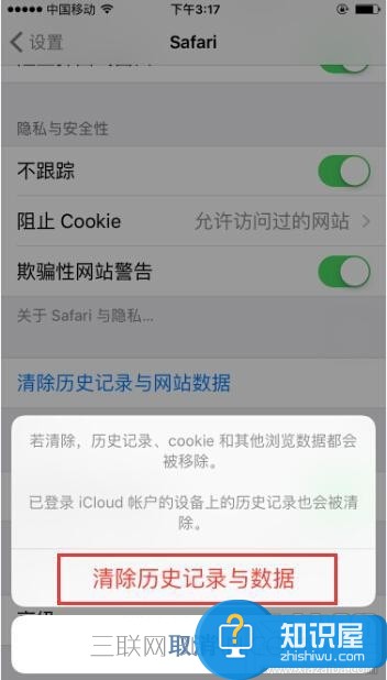 iPhone断网闪退下载不了应用解决教程 iPhone手机突然出现断网闪退怎么办