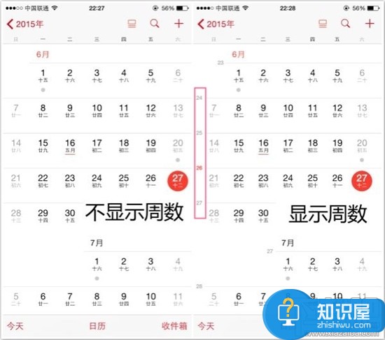 苹果手机如何开启计算日历中的周数 iPhone手机日历显示周数怎么设置