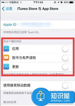 iPhone手机如何省流量省内存方法 苹果手机怎么用才能节省流量技巧