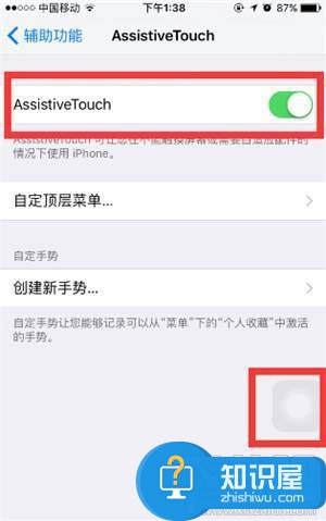 iPhone手机如何省流量省内存方法 苹果手机怎么用才能节省流量技巧