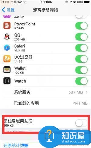 iPhone手机如何省流量省内存方法 苹果手机怎么用才能节省流量技巧