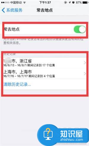 iPhone手机如何省流量省内存方法 苹果手机怎么用才能节省流量技巧