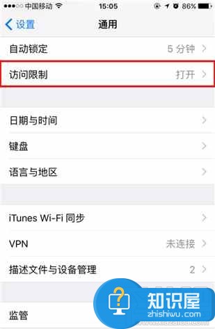 iPhone关闭APP内购买项目方法 苹果手机如何禁止app内购买教程