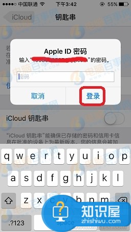 iPhone钥匙串功能怎么开启方法教程  如何使用iCloud钥匙串技巧