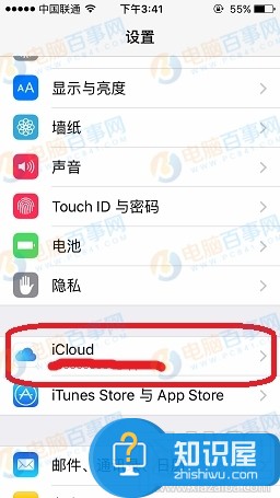 iPhone钥匙串功能怎么开启方法教程  如何使用iCloud钥匙串技巧