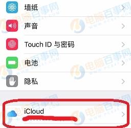 iPhone钥匙串功能怎么开启方法教程  如何使用iCloud钥匙串技巧