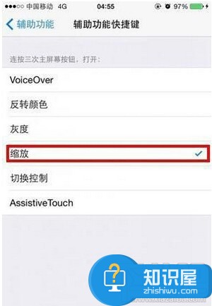 苹果手机怎么开启夜间模式方法技巧 iphone如何打开夜间模式设置教程