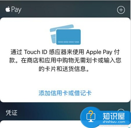 iphone手机中Wallet下找不到Apple Pay 苹果Wallet下没有Apple Pay怎么办