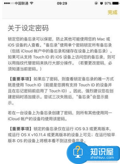 苹果如何给备忘录添加Touch ID方法 iphone备忘录怎么设置指纹解锁