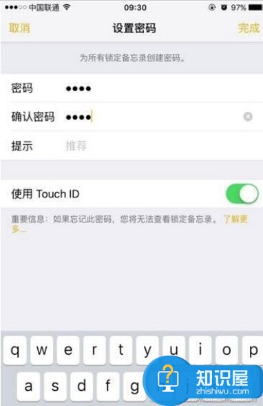 苹果如何给备忘录添加Touch ID方法 iphone备忘录怎么设置指纹解锁