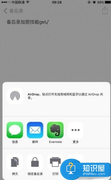 苹果如何给备忘录添加Touch ID方法 iphone备忘录怎么设置指纹解锁