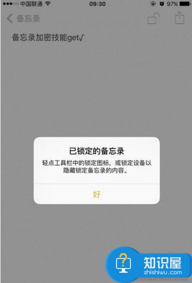 苹果如何给备忘录添加Touch ID方法 iphone备忘录怎么设置指纹解锁