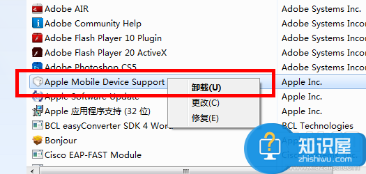 如何在Win7系统下彻底删除iTunes方法 怎样彻底删除电脑里的itunes教程