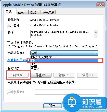 PP助手怎么借助WiFi连接苹果手机 如何通过WiFi连接PP助手同步iOS